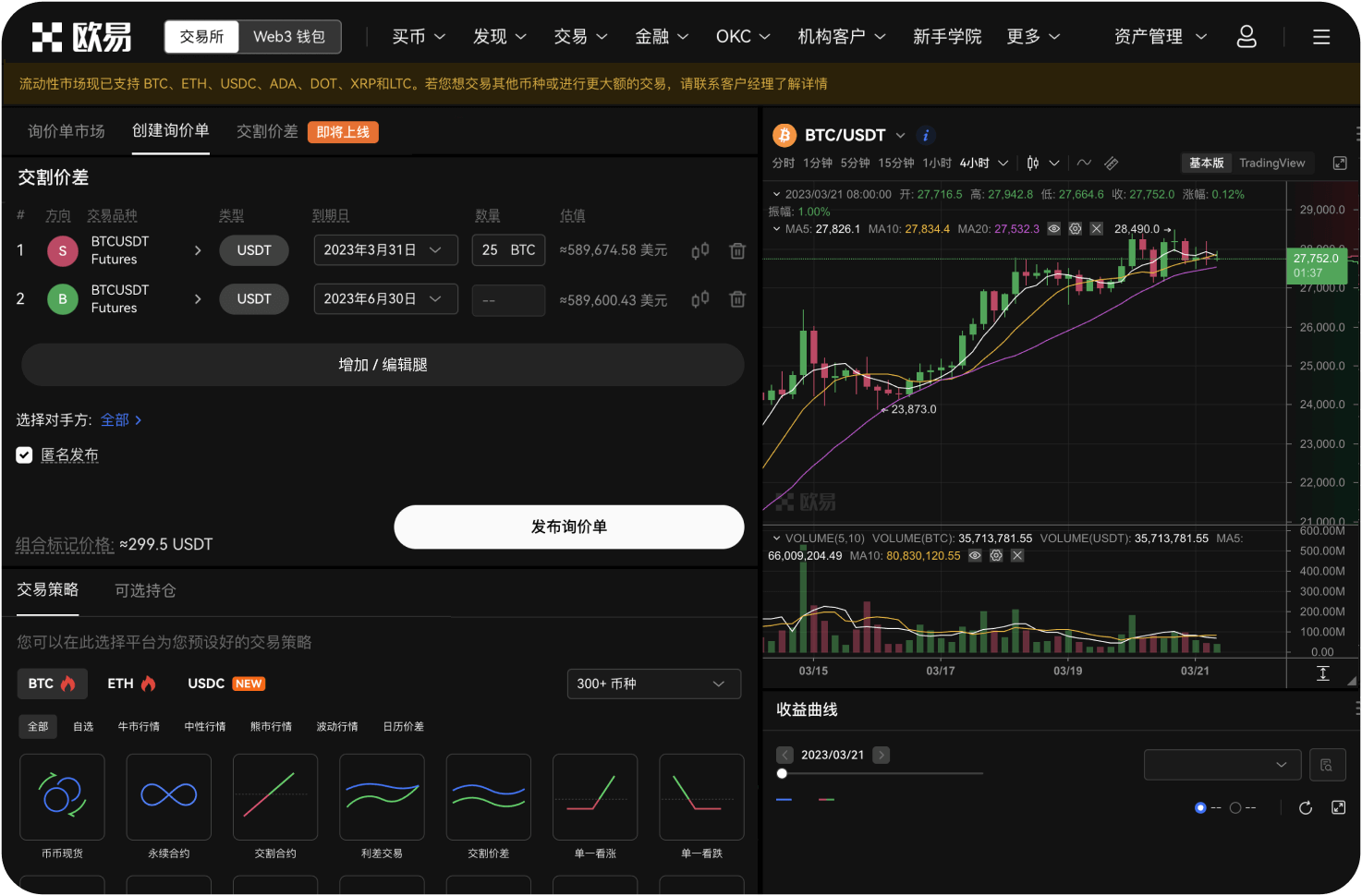 如何通过交易所提币来补充钱包的链上手续费